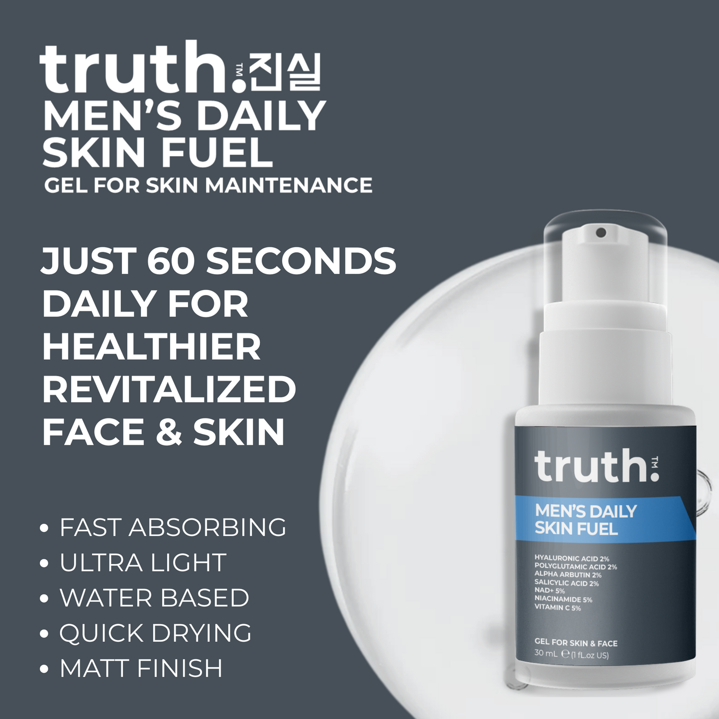 MEN'S DAILY SKIN FUEL